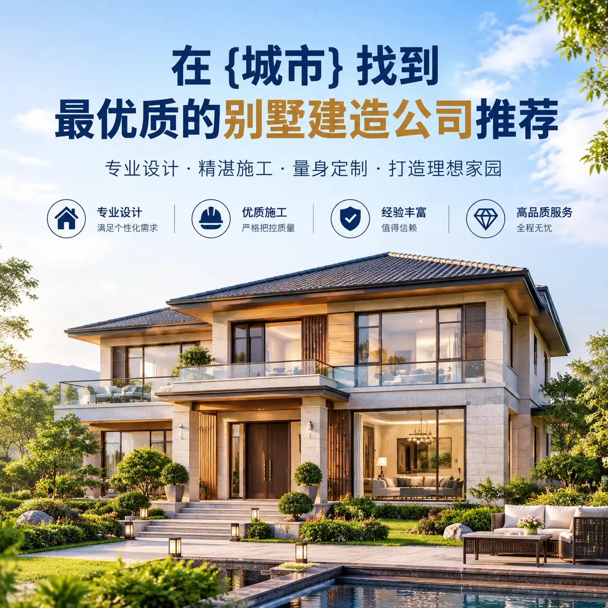 在 天柱 找到最优质的别墅建造公司推荐